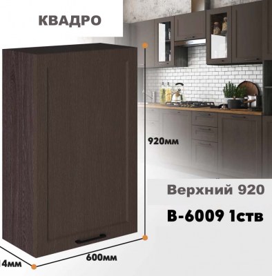 kvadro_v_6009 1stv_7